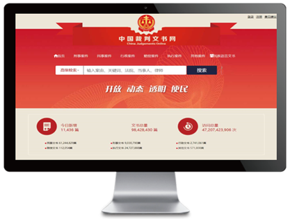 民事監(jiān)督,訴訟監(jiān)督,裁判文書,中國裁判文書網,民事監(jiān)督系統(tǒng) undefined