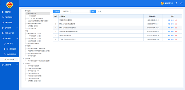 評查,檢查規(guī)則,智能輔助評查,專項(xiàng)評查 undefined