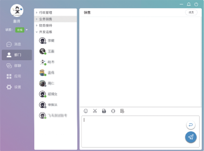 即時(shí)通訊,信創(chuàng)版