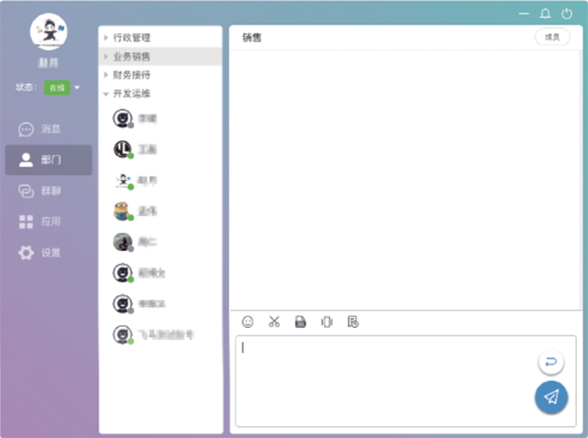 即時(shí)通訊,信創(chuàng)版
