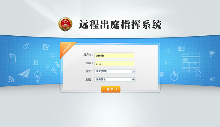 出庭示證,無紙化